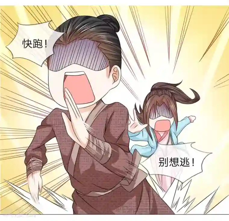 盛世帝后第49话 瓮中捉鳖