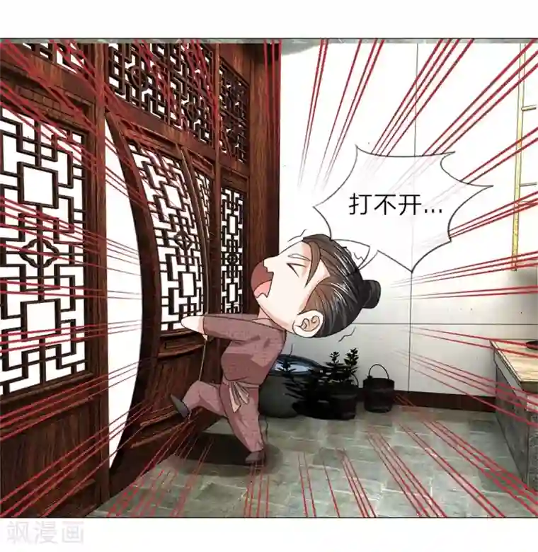 盛世帝后第49话 瓮中捉鳖