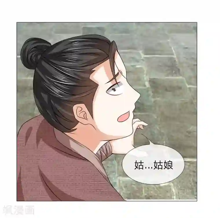 盛世帝后第49话 瓮中捉鳖