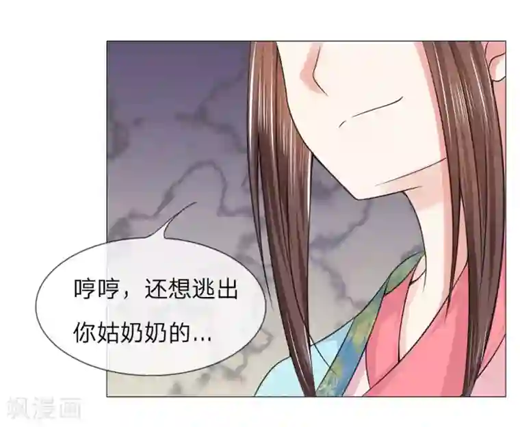 盛世帝后第49话 瓮中捉鳖