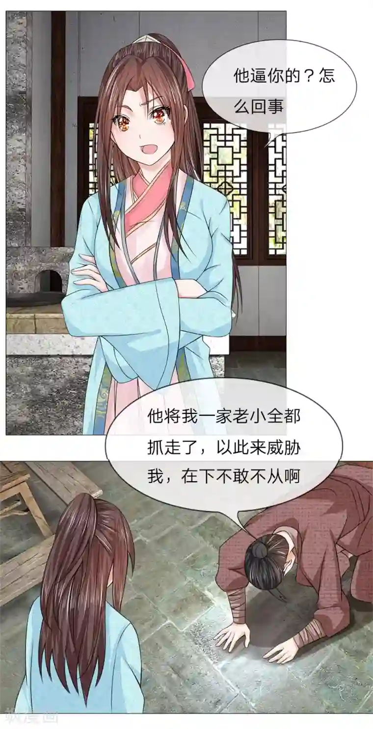 盛世帝后第49话 瓮中捉鳖