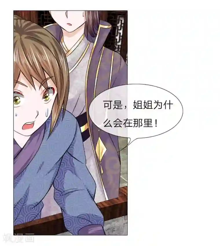 盛世帝后第49话 瓮中捉鳖