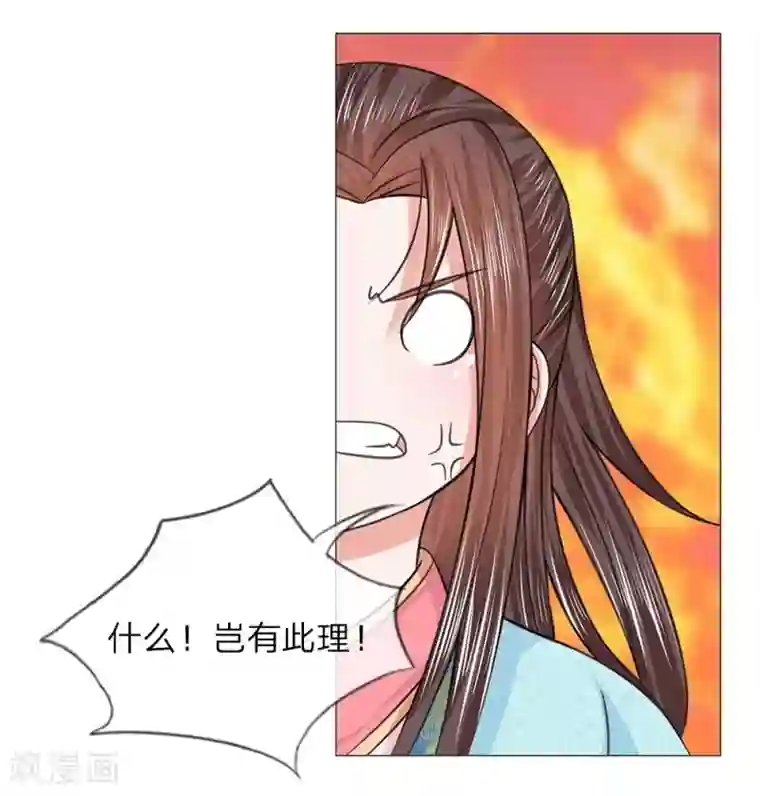 盛世帝后第49话 瓮中捉鳖