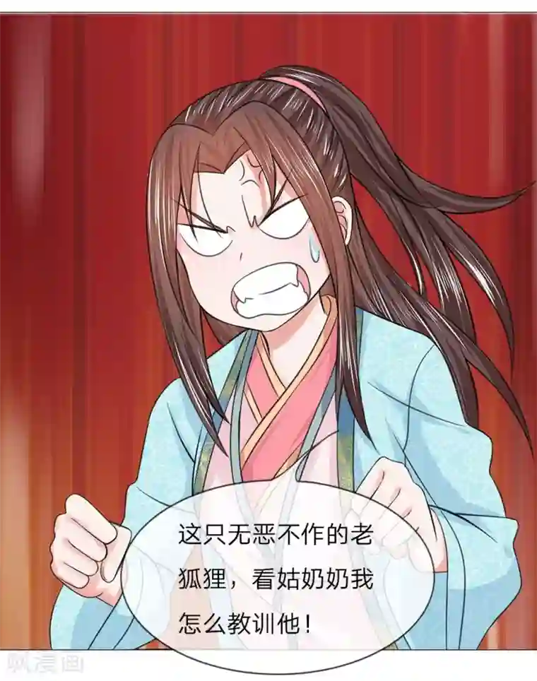 盛世帝后第49话 瓮中捉鳖