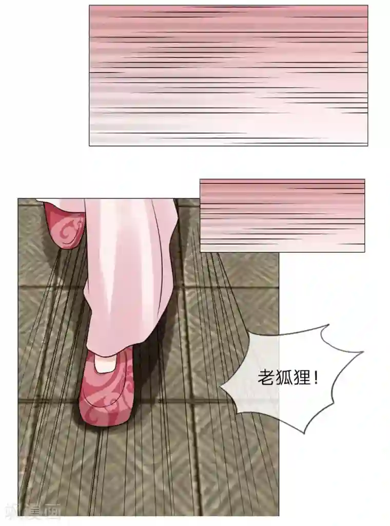 盛世帝后第49话 瓮中捉鳖