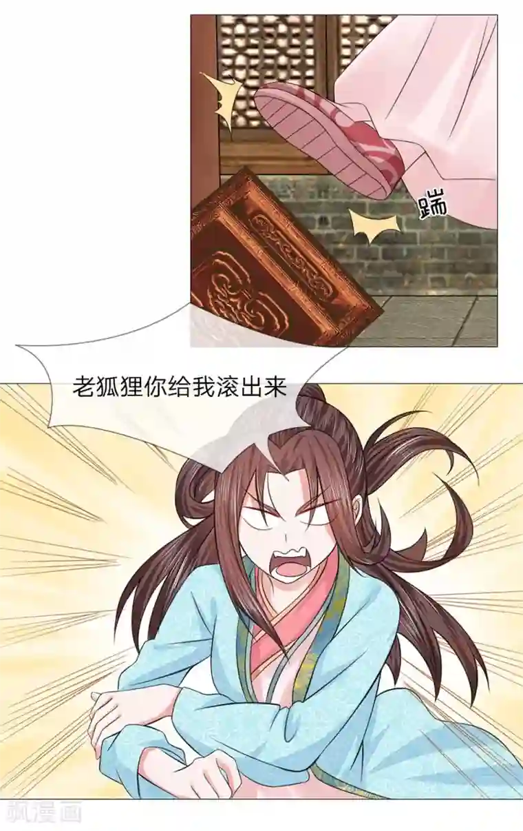 盛世帝后第49话 瓮中捉鳖