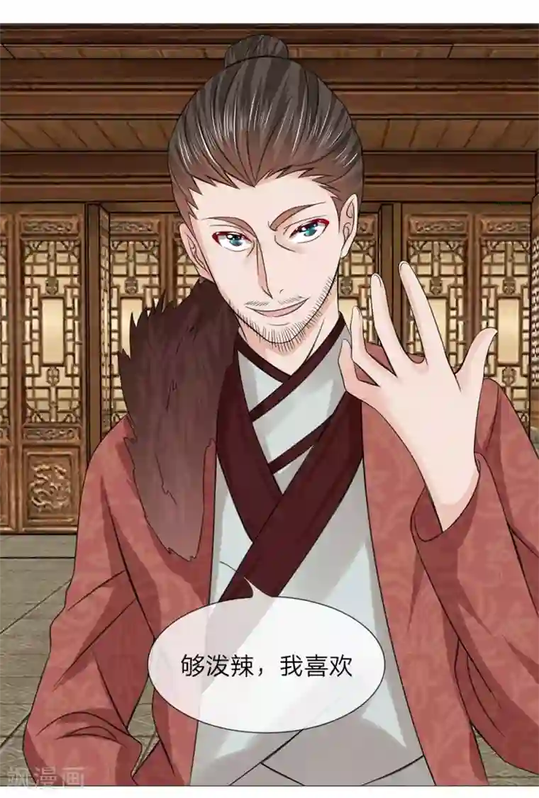 盛世帝后第49话 瓮中捉鳖