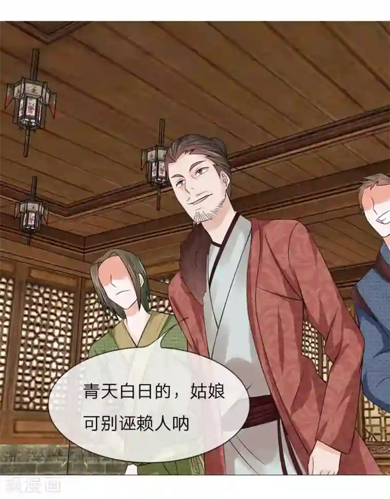 盛世帝后第49话 瓮中捉鳖