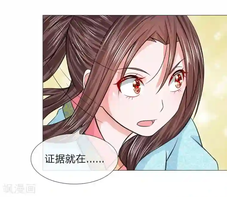 盛世帝后第49话 瓮中捉鳖