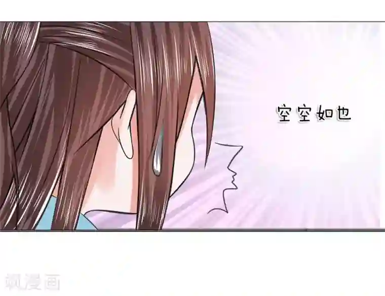 盛世帝后第49话 瓮中捉鳖