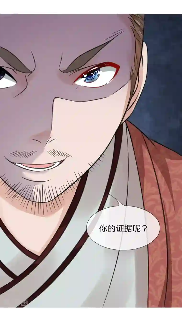 盛世帝后第50话 迫在眉睫