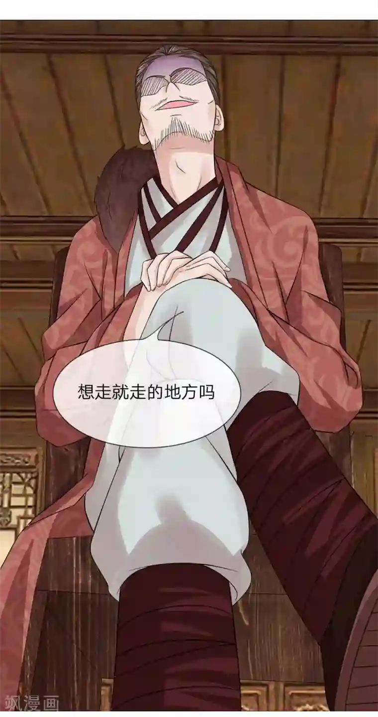 盛世帝后第50话 迫在眉睫