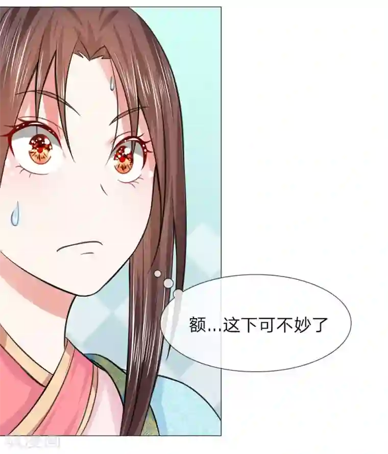 盛世帝后第50话 迫在眉睫