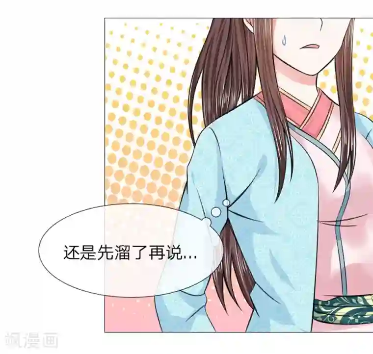 盛世帝后第50话 迫在眉睫