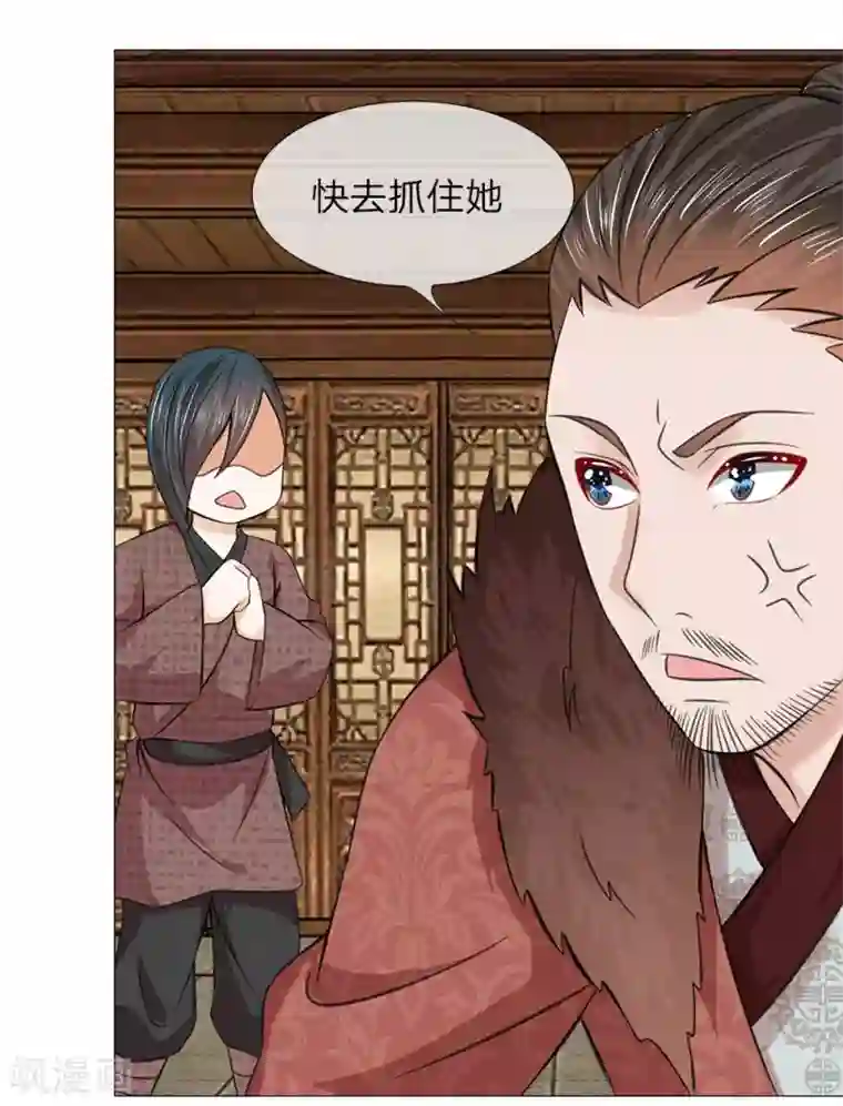 盛世帝后第50话 迫在眉睫