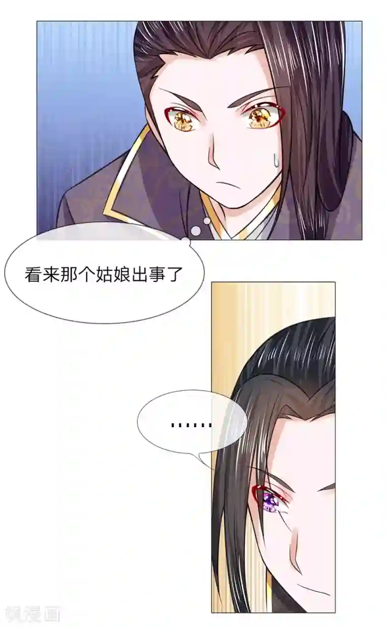 盛世帝后第50话 迫在眉睫