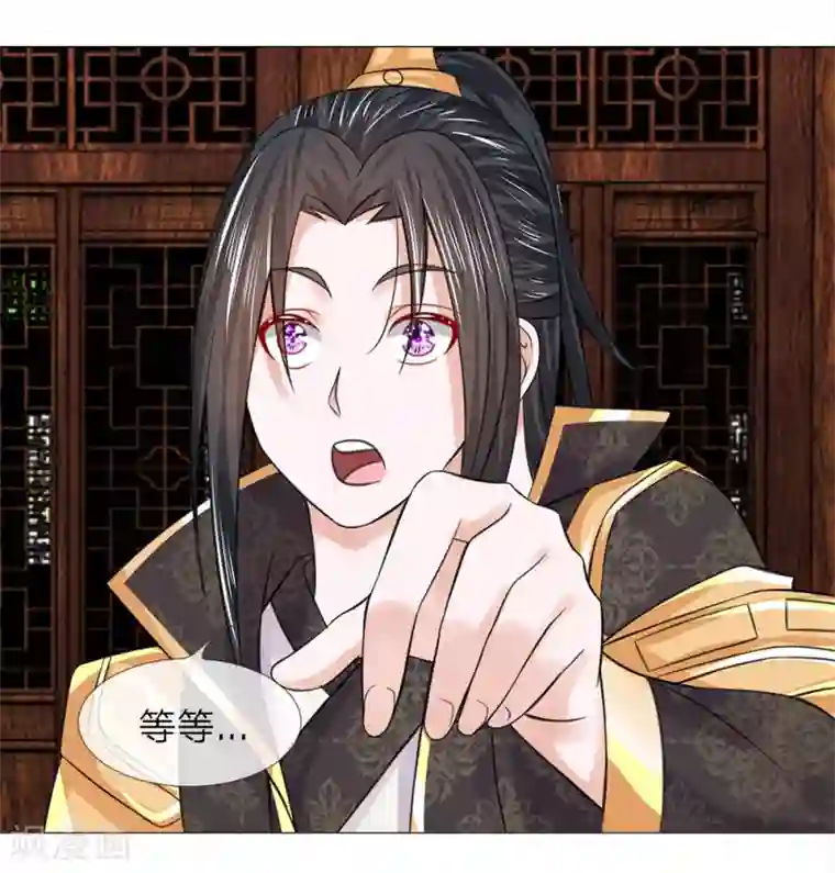 盛世帝后第50话 迫在眉睫