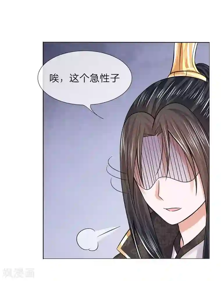 盛世帝后第50话 迫在眉睫