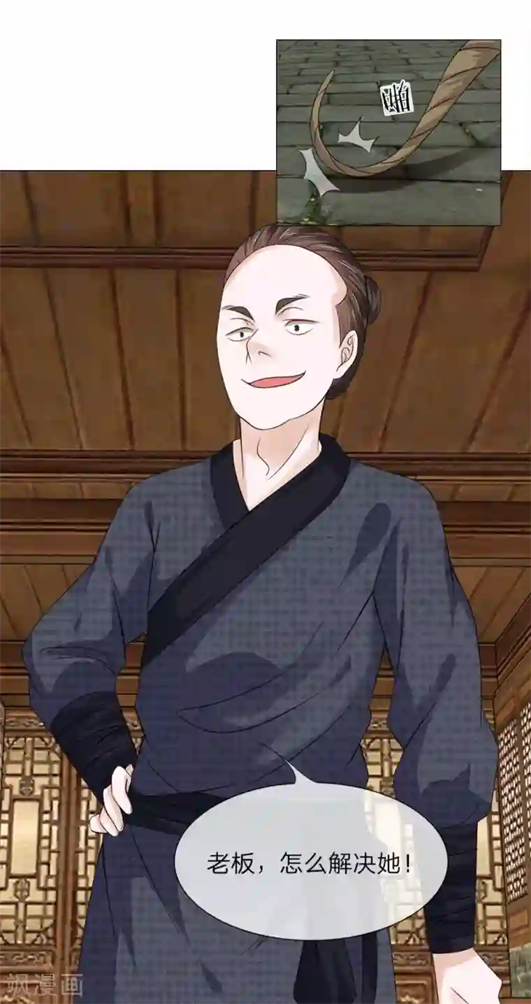 盛世帝后第50话 迫在眉睫