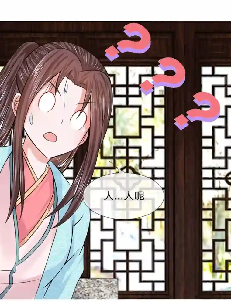 盛世帝后第50话 迫在眉睫