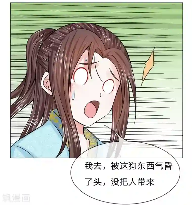 盛世帝后第50话 迫在眉睫