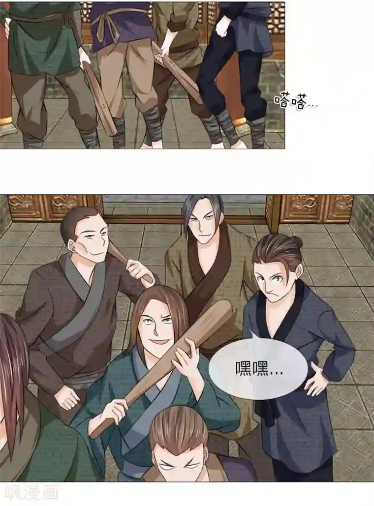 盛世帝后第50话 迫在眉睫