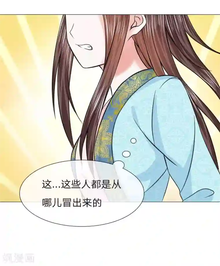 盛世帝后第50话 迫在眉睫