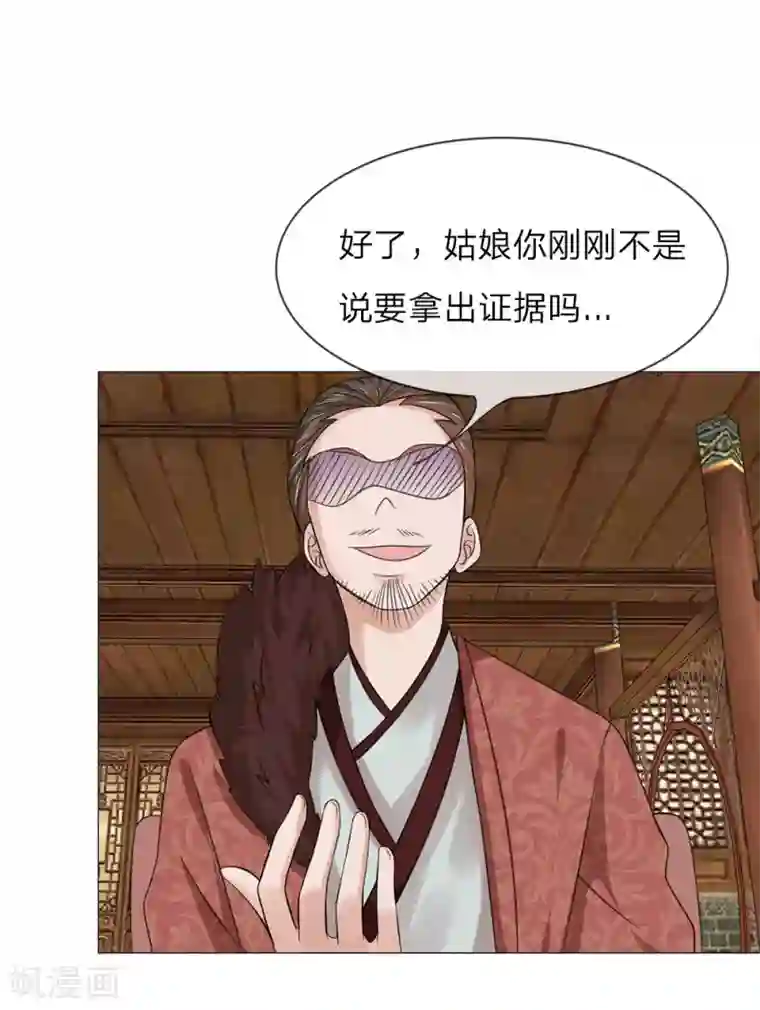 盛世帝后第50话 迫在眉睫