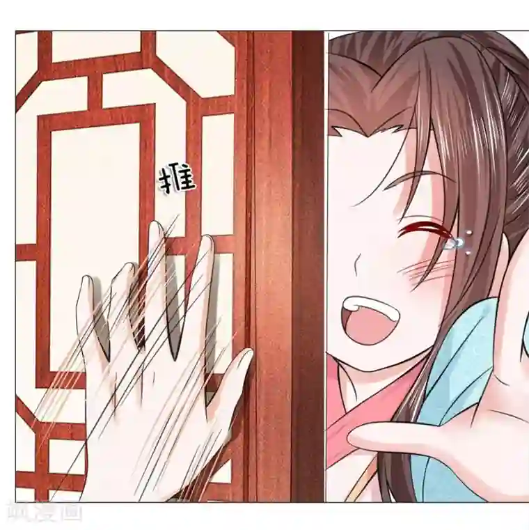 盛世帝后第51话 少侠救命