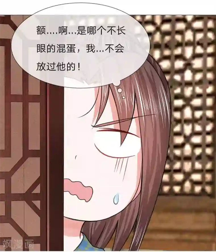 盛世帝后第51话 少侠救命
