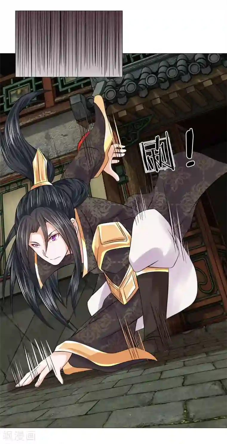 盛世帝后第51话 少侠救命