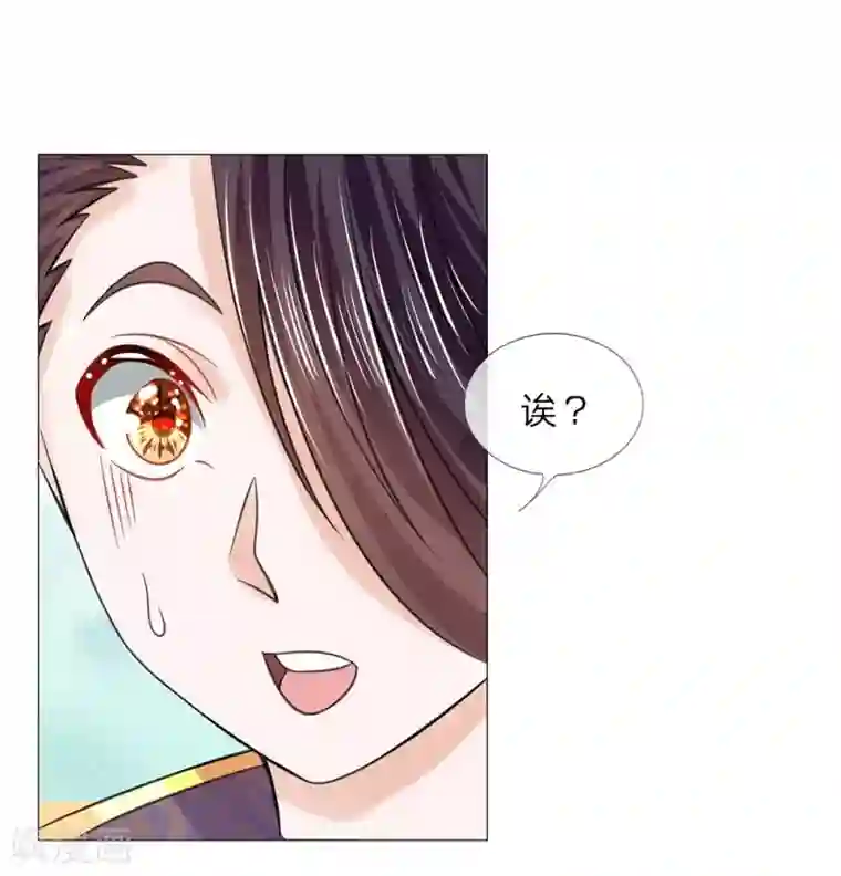 盛世帝后第51话 少侠救命