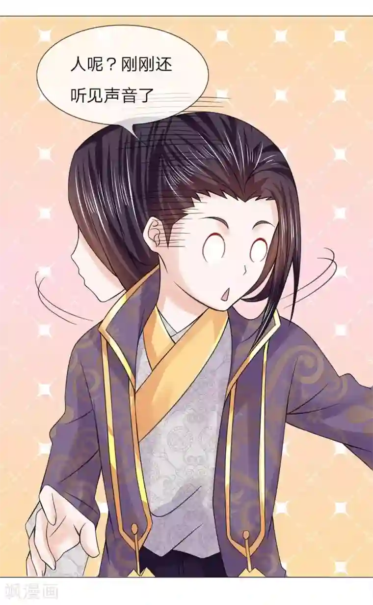 盛世帝后第51话 少侠救命