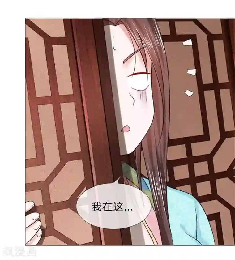 盛世帝后第51话 少侠救命