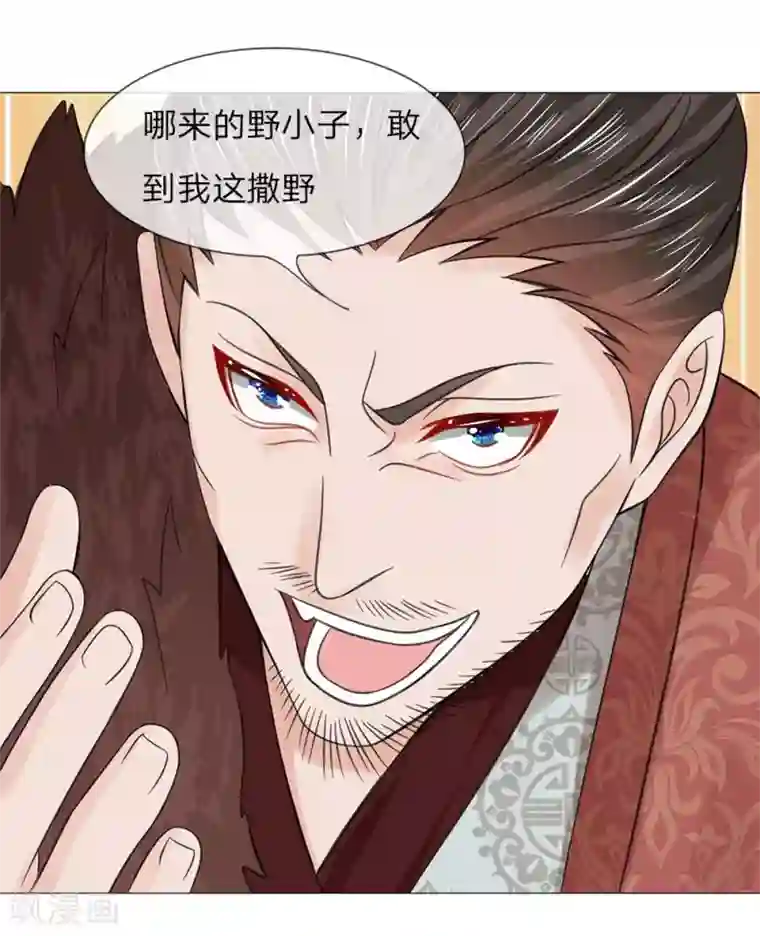 盛世帝后第51话 少侠救命