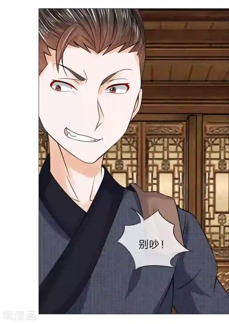 盛世帝后第51话 少侠救命