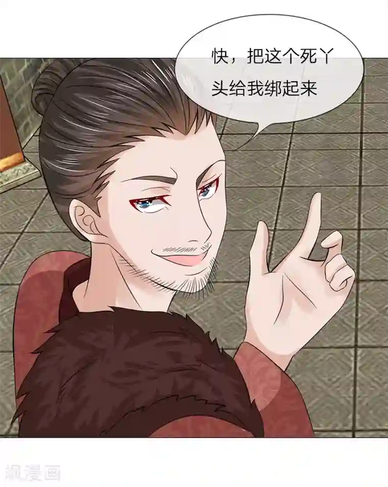 盛世帝后第51话 少侠救命