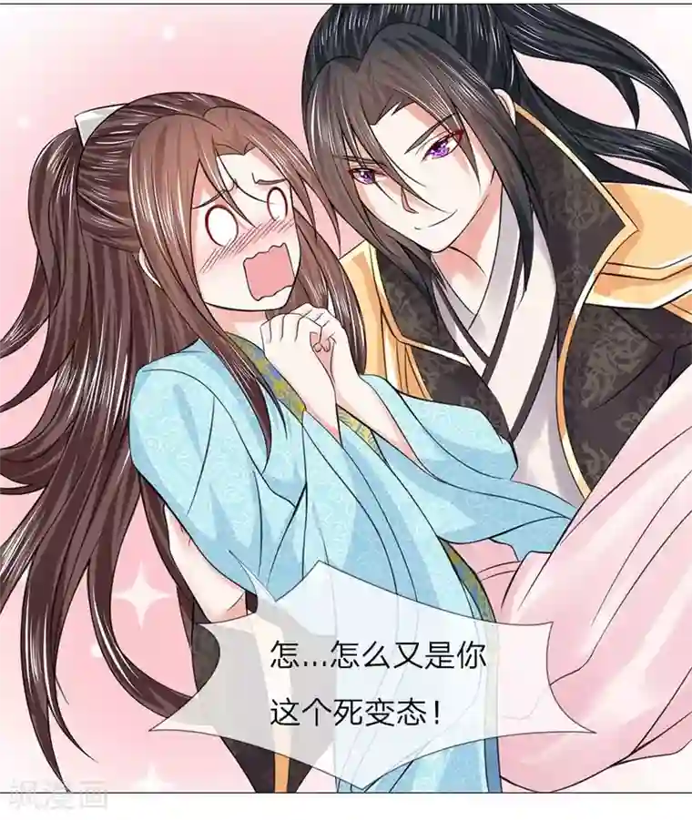 盛世帝后第52话 又救了一次