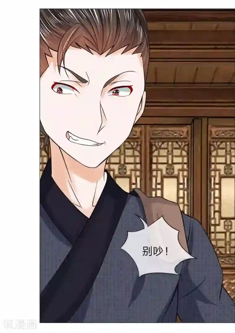 盛世帝后第52话 又救了一次