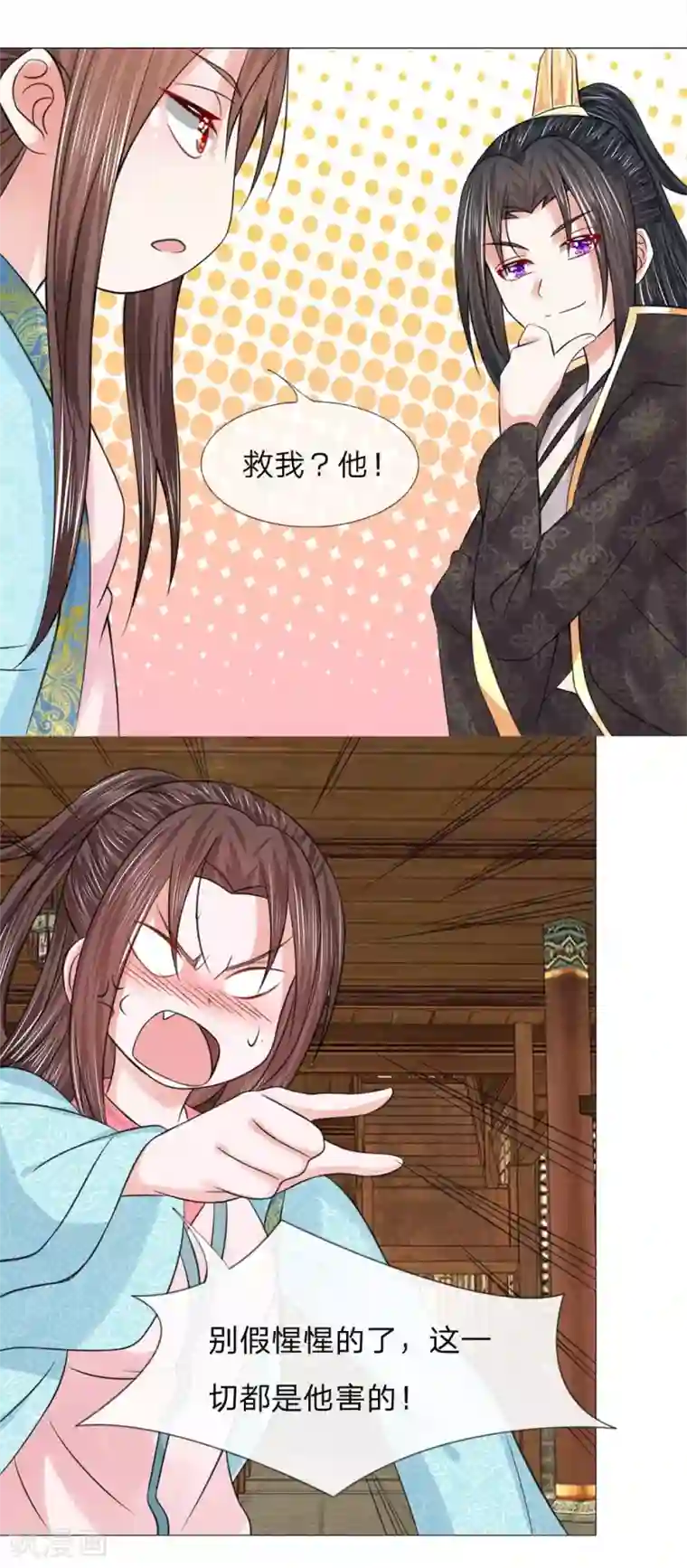 盛世帝后第52话 又救了一次