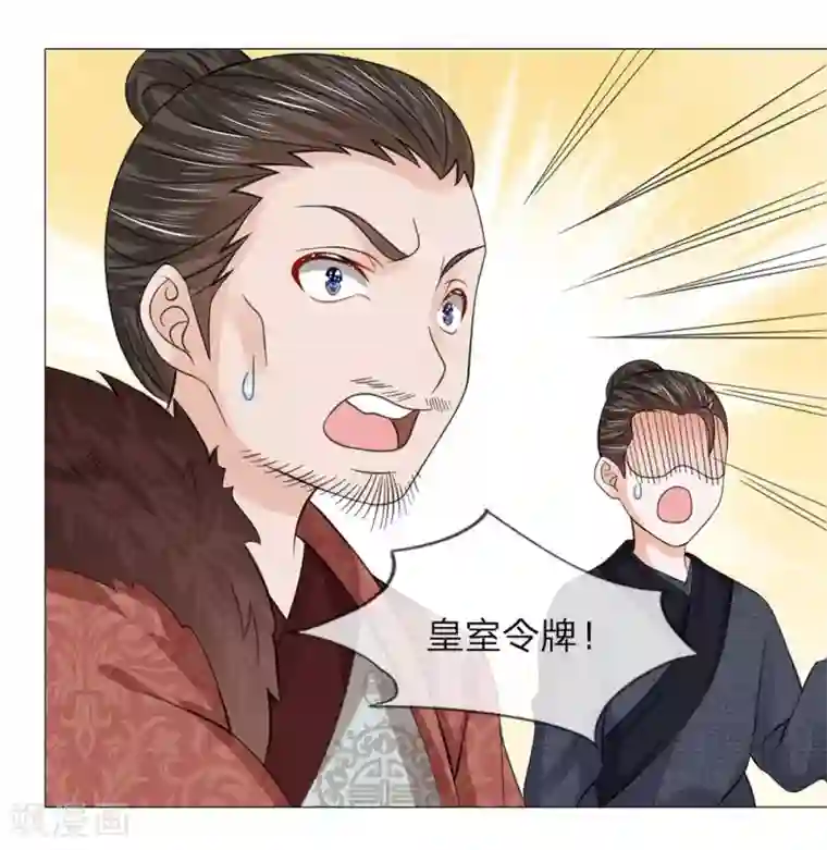 盛世帝后第52话 又救了一次