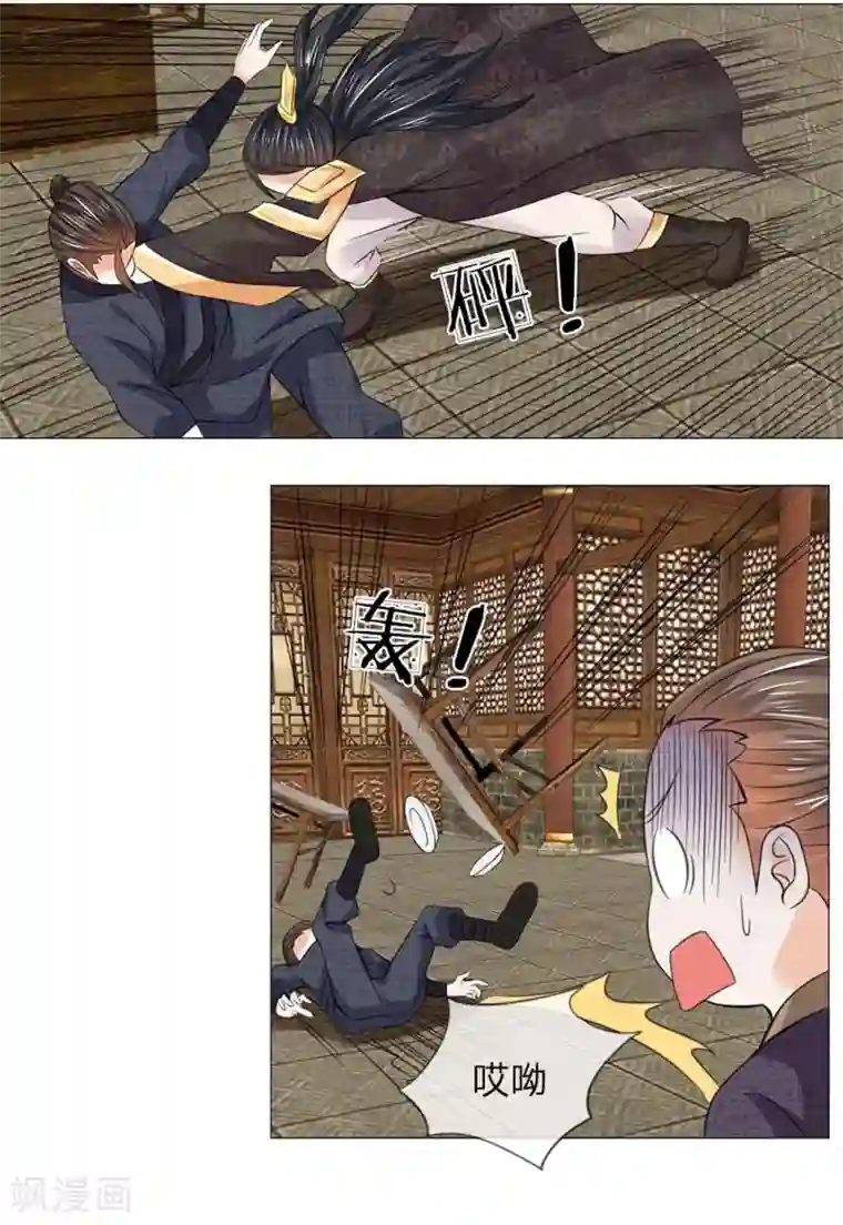 盛世帝后第52话 又救了一次