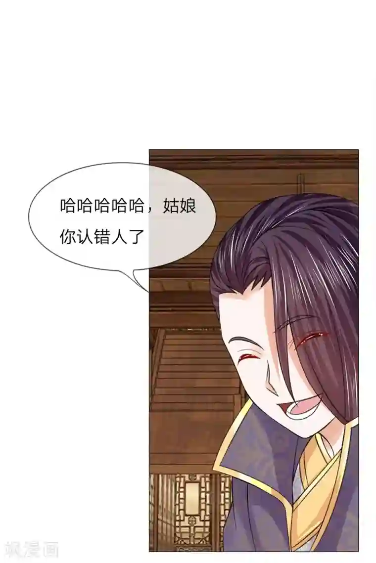 盛世帝后第53话 她是太子妃