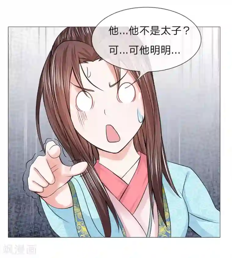 盛世帝后第53话 她是太子妃