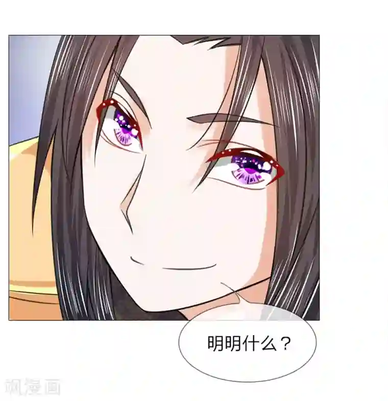 盛世帝后第53话 她是太子妃