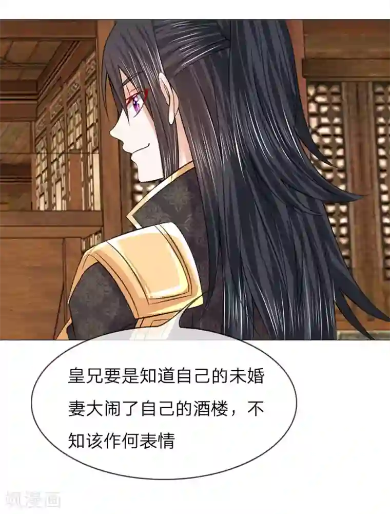 盛世帝后第53话 她是太子妃