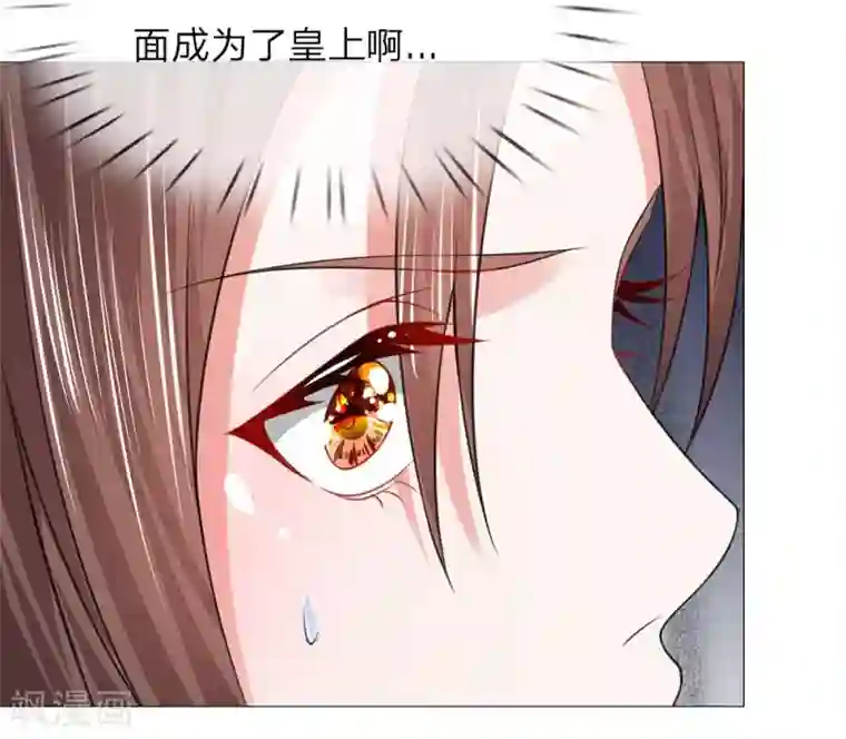 盛世帝后第53话 她是太子妃