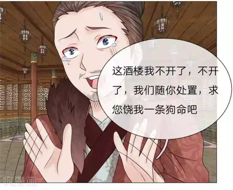 盛世帝后第53话 她是太子妃