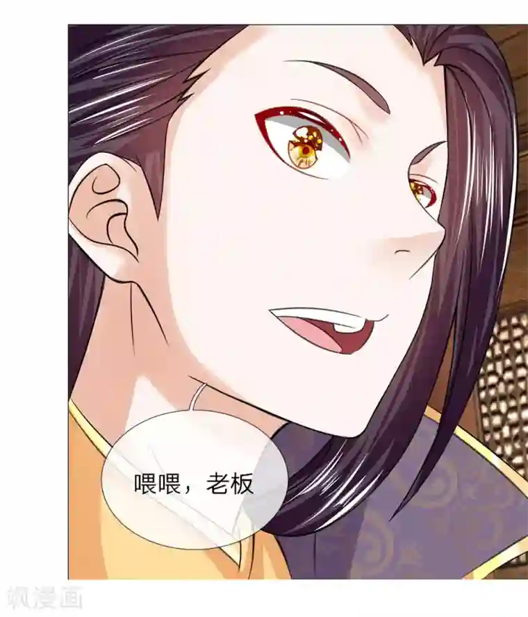 盛世帝后第53话 她是太子妃