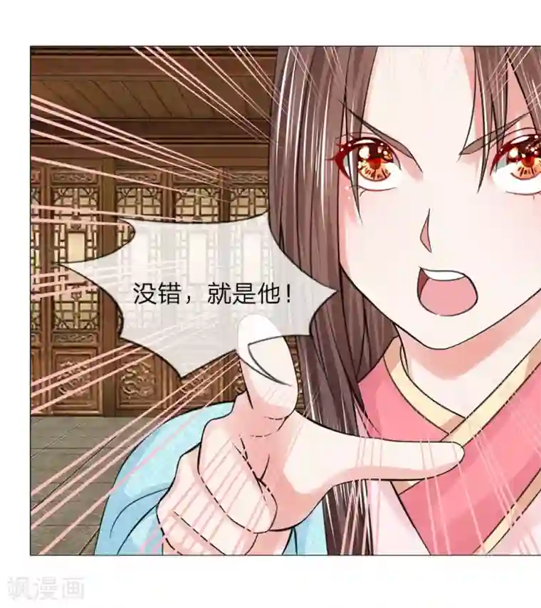 盛世帝后第53话 她是太子妃